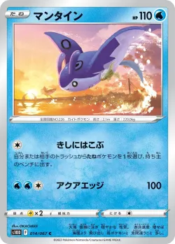 Mantine #014/067 · Pokémon