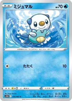 Oshawott #015/067 · Pokémon