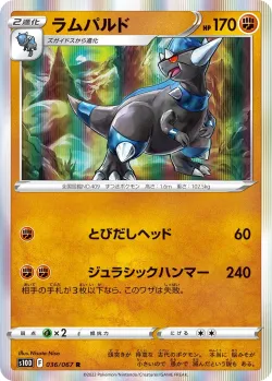 Rampardos #036/067 · Pokémon