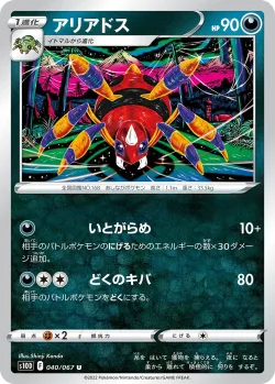 Ariados #040/067 · Pokémon