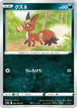 Nickit 「S10D 042/067」「JP」