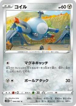Magnemite 「S10D 044/067」「JP」