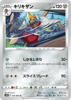 Bisharp 「S10D 051/067」「JP」