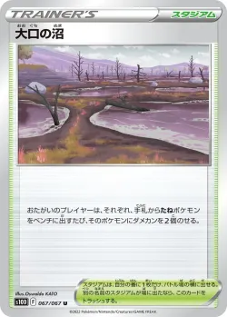 Gapejaw Bog 「S10D 067/067」「JP」