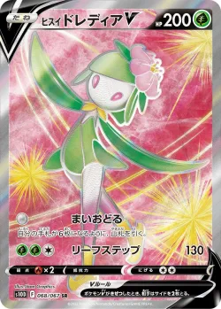 Hisuian Lilligant V 「S10D 068/067」「JP」