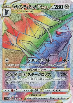 Origin Forme Dialga VSTAR 「S10D 082/067」「JP」