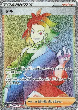 Adaman 「S10D 083/067」「JP」