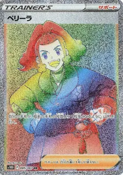 Zisu 「S10D 085/067」「JP」