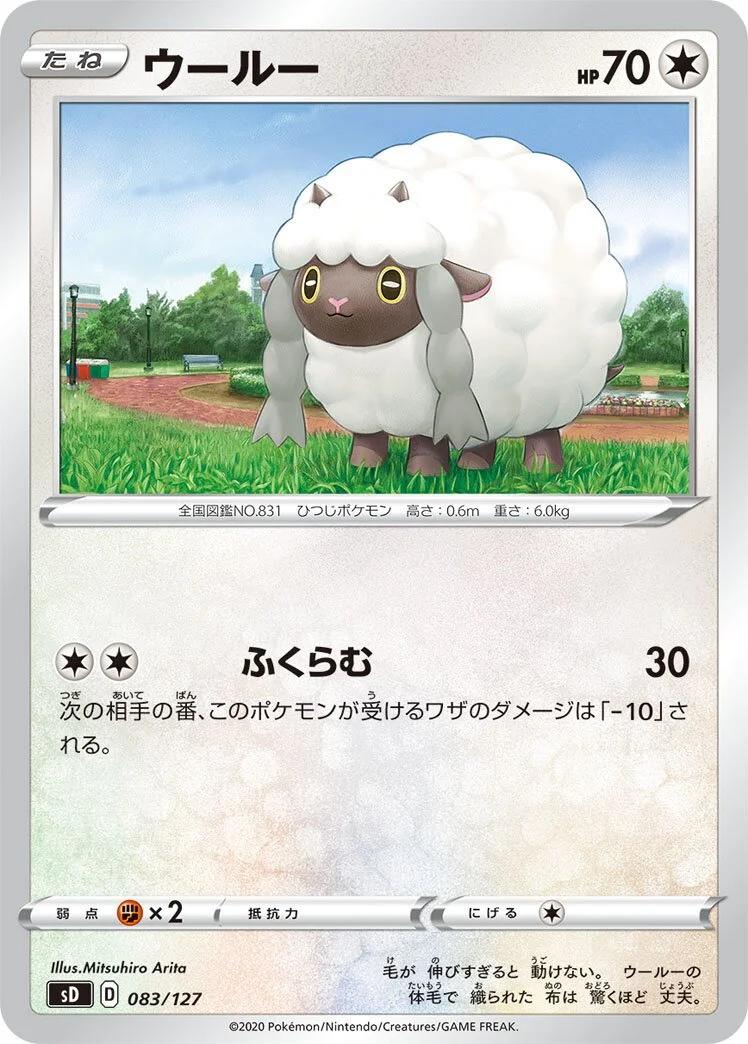 Wooloo 「SD 083/127」「JP」