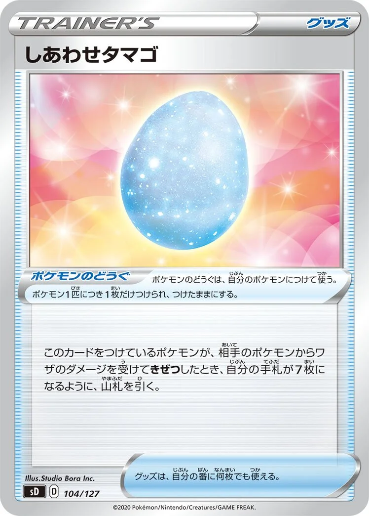 Lucky Egg 「SD 104/127」「JP」