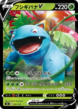 Venusaur V #001/127 · Pokémon