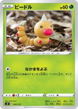 Weedle #002/127 · Pokémon