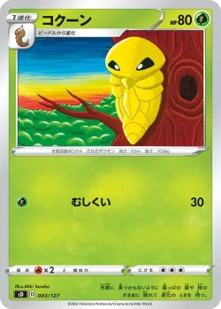 Kakuna #003/127 · Pokémon