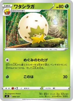 Eldegoss #009/127 · Pokémon