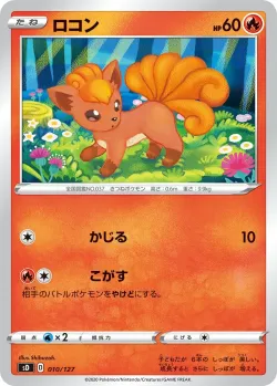 Vulpix #010/127 · Pokémon