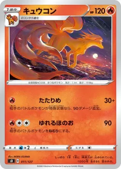 Ninetales #011/127 · Pokémon