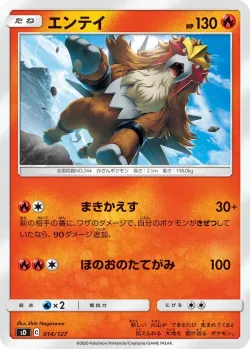 Entei #014/127 · Pokémon