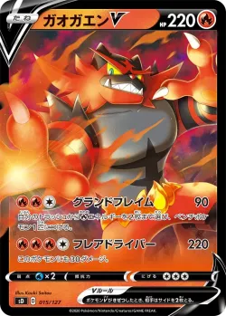 Incineroar V #015/127 · Pokémon