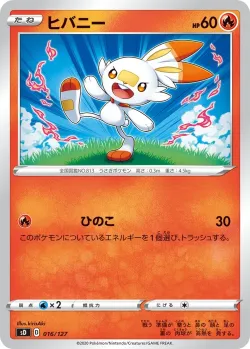 Scorbunny #016/127 · Pokémon