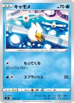 Wingull #020/127 · Pokémon