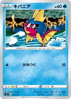 Carvanha #022/127 · Pokémon