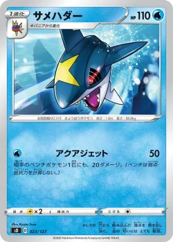 Sharpedo #023/127 · Pokémon