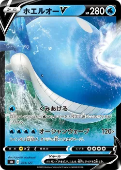 Wailord V #024/127 · Pokémon