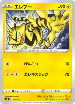 Electabuzz #029/127 · Pokémon