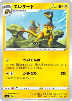 Heliolisk #034/127 · Pokémon