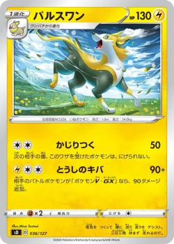 Boltund #036/127 · Pokémon
