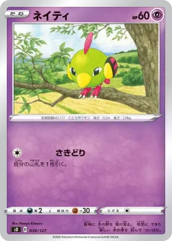 Natu #039/127 · Pokémon