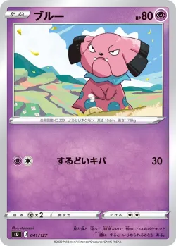 Snubbull #041/127 · Pokémon