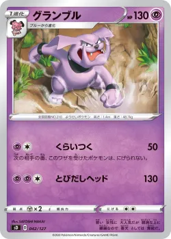 Granbull #042/127 · Pokémon