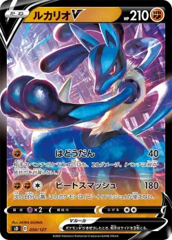 Lucario V #050/127 · Pokémon