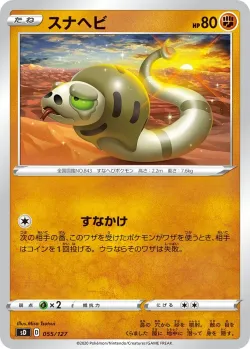 Silicobra #055/127 · Pokémon