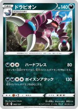 Drapion #062/127 · Pokémon