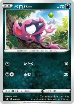 Impidimp #064/127 · Pokémon