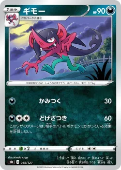 Morgrem #065/127 · Pokémon