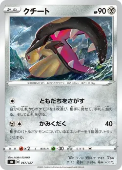 Mawile #067/127 · Pokémon