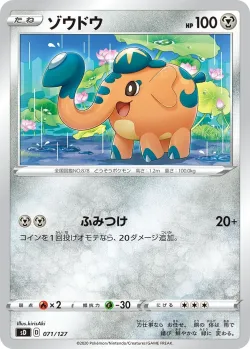 Cufant #071/127 · Pokémon