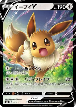 Eevee V #075/127 · Pokémon