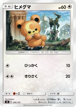 Teddiursa #076/127 · Pokémon
