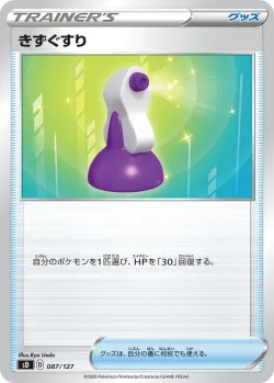 Potion 「SD 087/127」「JP」