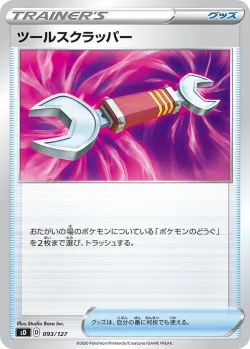 Tool Scrapper 「SD 093/127」「JP」