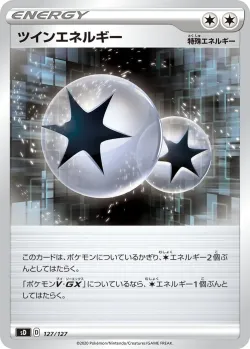 Twin Energy 「SD 127/127」「JP」