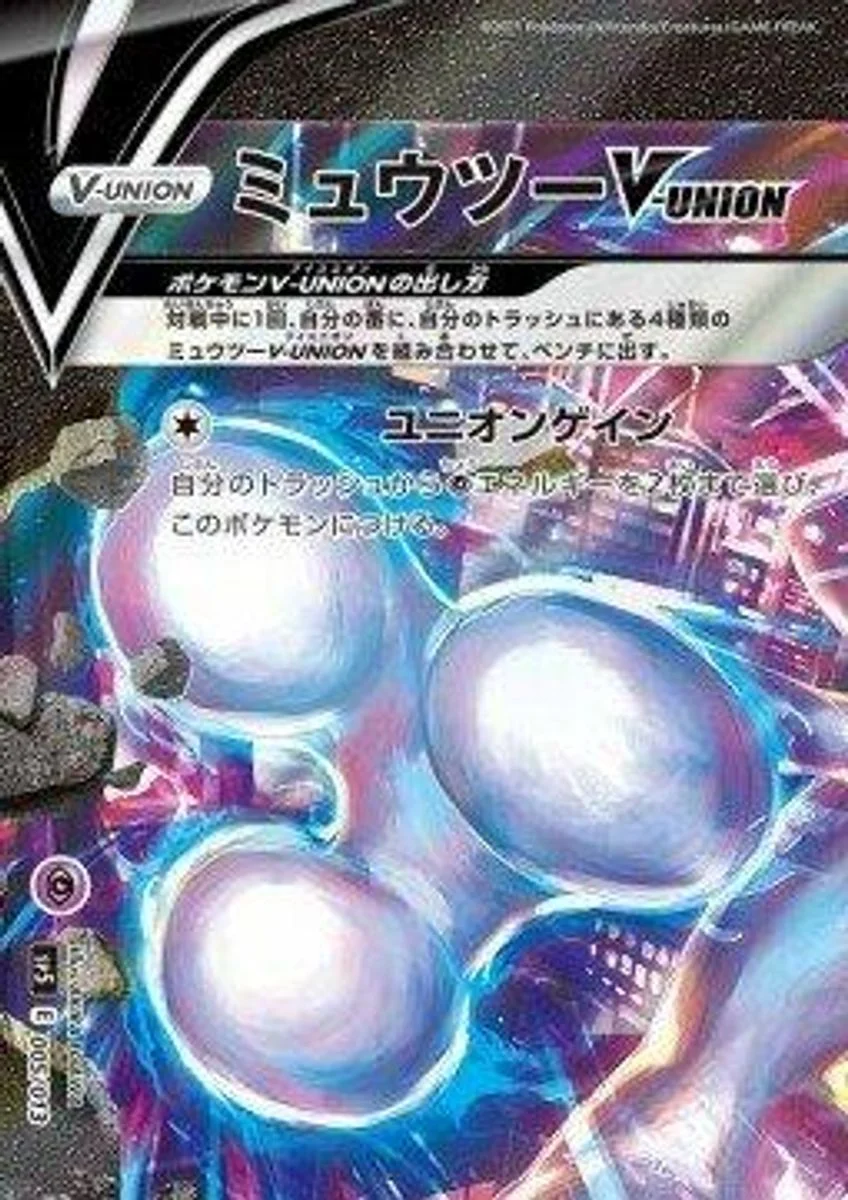 Mewtwo V-UNION 「SP5 005/013」「JP」