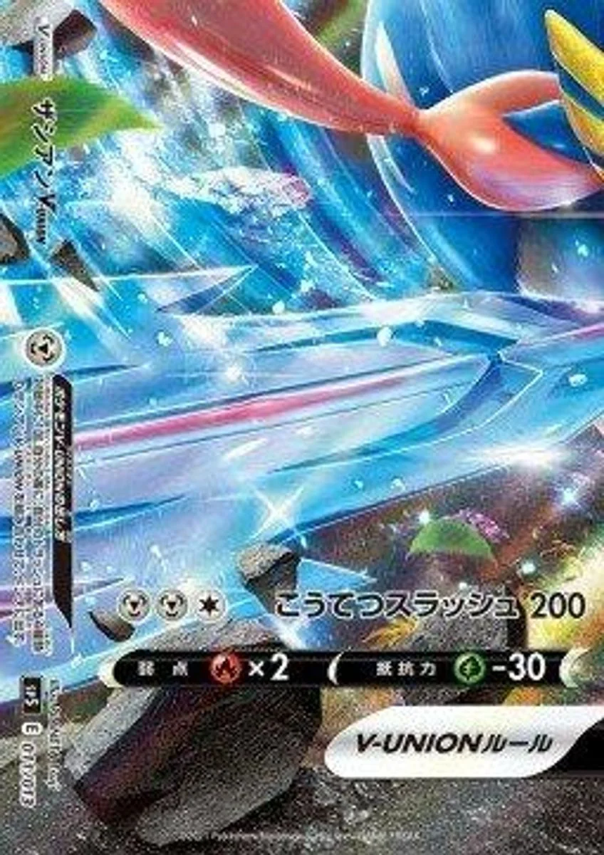 Zacian V-UNION 「SP5 010/013」「JP」