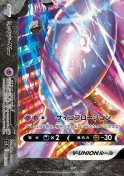 Mewtwo V-UNION 「SP5 006/013」「JP」