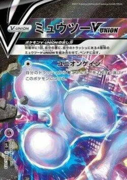 Mewtwo V-UNION 「SP5 007/013」「JP」