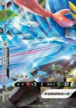 Zacian V-UNION 「SP5 010/013」「JP」